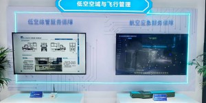 为低空制空权提供核心能力 天和防务低空超低空防御体系装备高频亮相第八届丝博会