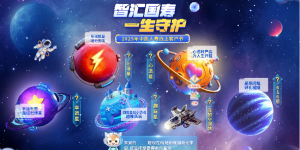 “智汇未来 一生守护”，中国人寿2025年客户节精彩启幕