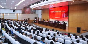 咸阳师范学院召开2025年本科教育教学工作会