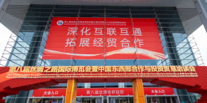 第八届丝博会“先进制造业展” 突显陕西“智”造新亮点