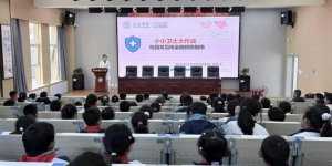 西安市红会医院守护“一老一小” 走进校园与养老院开展健康服务