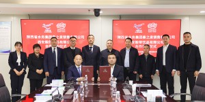 开启国企与民企合作新模式  秦之泉与西安殷荣饮品公司签约