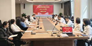 西安市红会医院召开2025-2026学年影像班教学工作会议