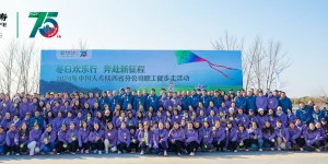 2024年中国人寿寿险陕西省分公司职工健步走活动圆满举行