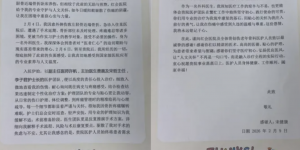 医生患者写感谢信：在这里，我被“同行”治愈了身心