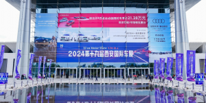 2024第十九届西安国际车展盛大启幕
