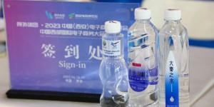 大秦之水亮相2023中国（西安）电子商务博览会