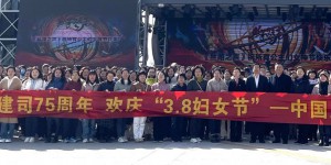 中国人寿驻陕成员单位联合举办庆“三八” 国际妇女节“丝路芳华”主题团建活动