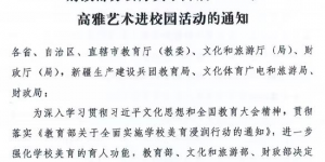 西安外事学院《大唐雅韵·钟鸣鼓乐》音乐会荣耀入选教育部2025年高雅艺术进校园活动名单