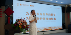 开启健康新可能 西安也能存储 iPS 细胞了——九州集团 “生命方舟 iPS 细胞存储项目” 在西安正式发布