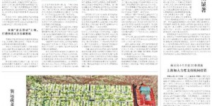 《人民日报》：挖掘金融潜力 服务绿色发展