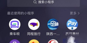 乘车码有变！手把手教你如何申领！