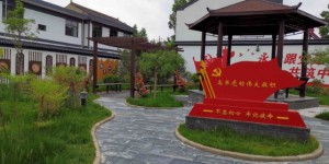 鄠邑区玉蝉三旗村：小花园为人居环境锦上添花