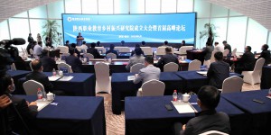 陕西职业教育乡村振兴研究院在杨凌职院成立