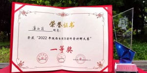 西农博览园在省自然科普大赛中获多项大奖