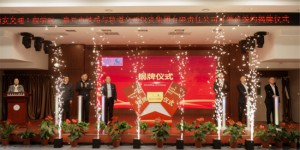 深化产教融合 助力跨区域人才共育 西安交通工程学院订单班签约揭牌仪式成功举办