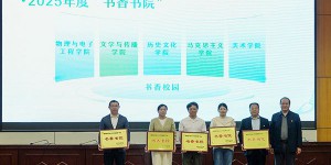 咸阳师范学院开展2026年“世界读书日”阅读推广活动