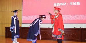 咸阳师范学院举行2025届毕业生毕业典礼暨学位授予仪式
