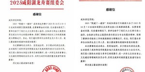 咸阳师范学院学子圆满完成“山南水北·咸阳很美”环咸阳湖系列赛志愿服务工作