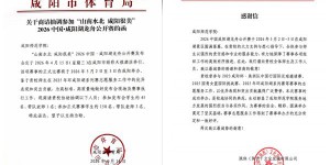 咸阳师范学院圆满完成“全国龙舟大联动暨中国·咸阳湖龙舟公开赛”志愿服务工作