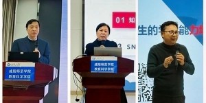 咸阳师范学院举办首届硕士研究生学术沙龙