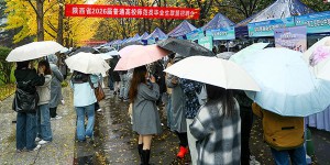 咸阳师范学院举办陕西省2026届普通高校师范类毕业生联盟招聘会
