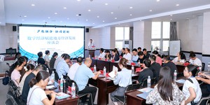 咸阳师范学院召开数字经济赋能地方经济社会发展座谈会暨数字经济现代产业学院签约仪式