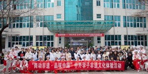 “舞动非遗·品味中国”中外学子体验活动在咸阳师范学院举行