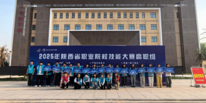 西安职业技术学院成功举办5项2025年陕西省职业院校技能大赛赛项