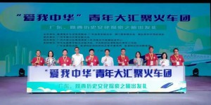 两岸学子聚明德 共谱青春新篇章