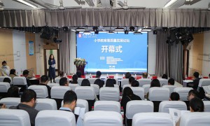 咸阳师范学院举办小学教育高质量发展论坛