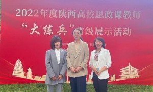 西安航空学院在2022年度陕西高校思政课教师“大练兵” 喜获佳绩