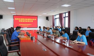 陕能院与西安重装蒲白煤矿机械有限公司签约暑期社会实践基地