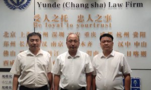 云德（长沙）律师事务所正式启动