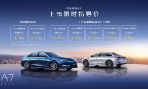 越级实力，颠覆而来！吉利银河A7上市8.18万元起，主流家轿新选择