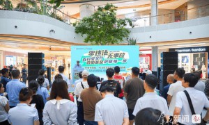 “零违法 无事故-百日安全行 救助基金护航每一步”活动成功举办