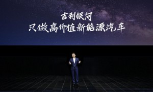 吉利品牌全新中高端新能源系列“吉利银河”正式发布