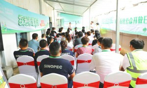 中国石化销售陕西石油分公司举办公众开放日活动