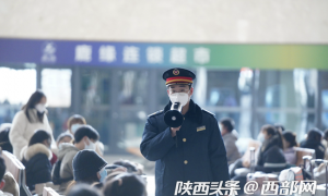 春运收官！陕西铁路共发送旅客779.4万人次