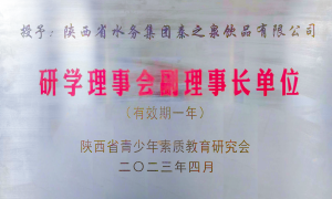 力推校园联盟 秦之泉公司欲打造全国示范性平台
