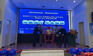 “莲心乐业”技能提升促就业系列活动之“希望杯”电工技能竞赛决赛成功举办