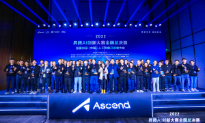 奖金+生态双丰收 首届昇腾AI创新大赛圆满收官
