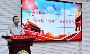 西安市鄠邑区东关小学举行“做时代的‘大先生’班主任班管策略与育人故事“分享会
