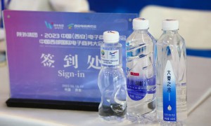 大秦之水亮相2023中国（西安）电子商务博览会