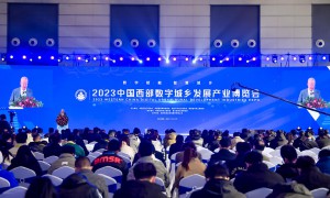 2023中国西部数字城乡发展产业博览会圆满落幕