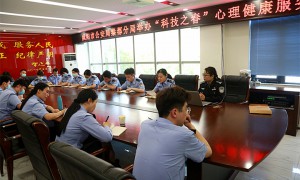 公安秦都分局举办“科技之春”心理健康服务讲座