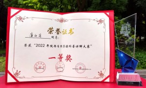 西农博览园在省自然科普大赛中获多项大奖