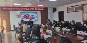 汉中职业技术学院体育运动管理中心到延安职业技术学院参观学习