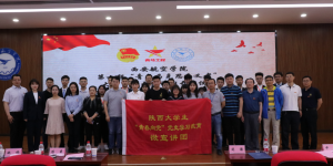 西安航空学院举办“青年马克思主义者”大学生骨干培训班