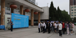 陕西能源职业技术学院举行2021年职业教育活动周开幕式